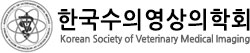 한국수의영상의학회